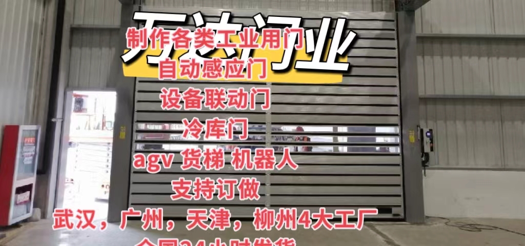明光防爆电动卷帘门（镀锌）